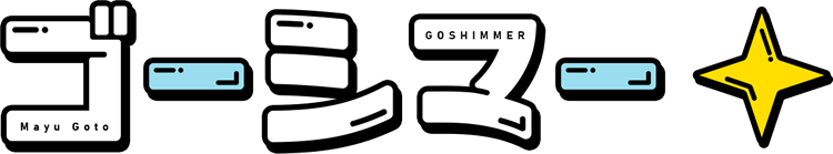GOSHIMMER Web制作、チラシ制作、動画制作を行っております。youtube動画や、業務に活かせるチュートリアル動画、Webデザイン、グラフィックデザイン（チラシ）もお任せください。